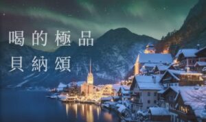 味全團購至114年12月15日截止