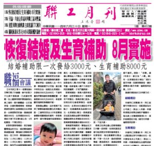 114年6月412期聯工月刊