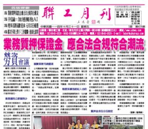 114年10月416期聯工月刊