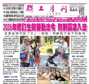 114年11月417期聯工月刊