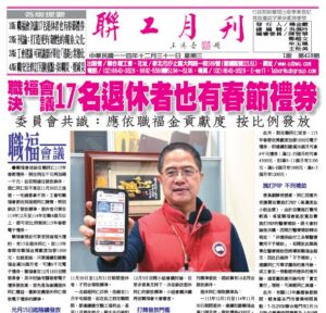 114年12月418期聯工月刊