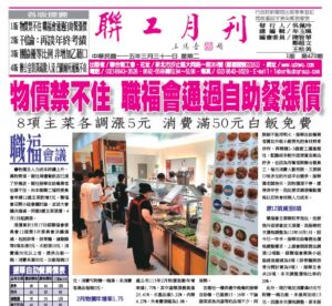 115年2-3月420期聯工月刊