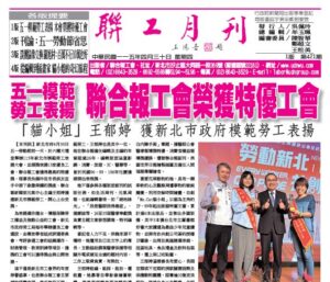 115年4月聯工月刊421期