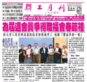115年5月422期聯工月刊