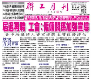 115年06月423期聯工月刊