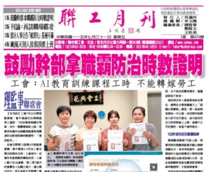 115年07月424期聯工月刊