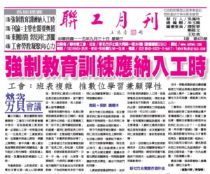 115年09月426期聯工月刊